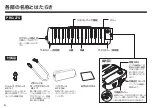 Предварительный просмотр 6 страницы Hammond PRO-44Hv2 Instruction Manual