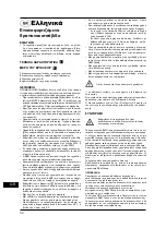 Preview for 30 page of Hander 93728984 User Manual