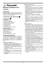 Предварительный просмотр 33 страницы Hander HAG-2000N-S User Manual