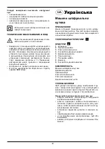 Предварительный просмотр 34 страницы Hander HAG-2000N-S User Manual