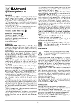 Предварительный просмотр 15 страницы Hander HRH-500 User Manual