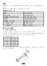 Preview for 52 page of Handife Q1P-CX49-380 Instruction Manual