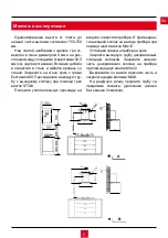 Preview for 7 page of Hankel DKE 316 User Manual