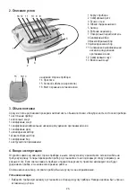 Предварительный просмотр 25 страницы Hans Dinslage SANITAS SMA 70 Instructions For Use Manual