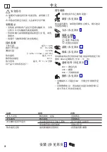 Preview for 2 page of Hans Grohe 31815007 Instructions For Use/Assembly Instructions