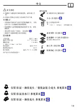 Предварительный просмотр 13 страницы Hans Grohe Axor 10452180 Assembly Instructions Manual