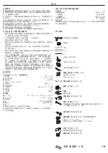 Preview for 19 page of Hans Grohe AXOR Citterio 39117000 Instructions For Use/Assembly Instructions