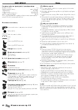 Preview for 42 page of Hans Grohe AXOR Citterio 39117000 Instructions For Use/Assembly Instructions