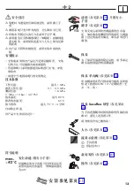 Предварительный просмотр 13 страницы Hans Grohe AXOR Citterio E 36410000 Instructions For Use/Assembly Instructions