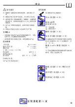 Preview for 13 page of Hans Grohe Axor Citterio M 34446000 Instructions For Use/Assembly Instructions