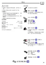 Preview for 17 page of Hans Grohe Axor Citterio Semi-Pro 39840000 Instructions For Use/Assembly Instructions