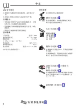 Preview for 2 page of Hans Grohe AXOR Citterio Semi-Pro 39840007 Instructions For Use Manual