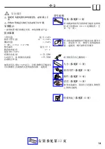 Preview for 13 page of Hans Grohe Axor Citterio Instructions For Use/Assembly Instructions