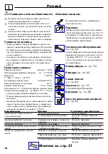 Preview for 14 page of Hans Grohe AXOR Series Instructions For Use/Assembly Instructions