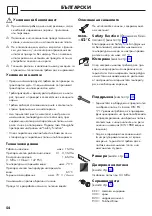 Preview for 54 page of Hans Grohe AXOR ShowerSelect Round 36722 Series Instructions For Use/Assembly Instructions