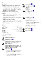 Preview for 2 page of Hans Grohe AXOR ShowerSelect Round 36723 7 Series Instructions For Use Manual