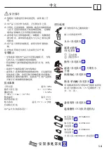 Preview for 13 page of Hans Grohe Axor Starck 10458000 Instructions For Use/Assembly Instructions