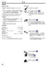 Предварительный просмотр 24 страницы Hans Grohe AXOR STARck 10715000 Assembly Instructions Manual