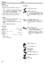 Preview for 84 page of Hans Grohe AXOR Starck 10754180 Assembly Instructions Manual