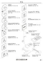 Предварительный просмотр 98 страницы Hans Grohe AXOR Starck 28532000 Assembly Instructions Manual