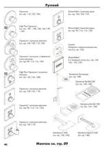 Предварительный просмотр 101 страницы Hans Grohe AXOR Starck 28532000 Assembly Instructions Manual