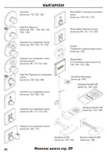 Предварительный просмотр 143 страницы Hans Grohe AXOR Starck 28532000 Assembly Instructions Manual