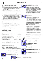 Preview for 28 page of Hans Grohe AXOR Starck Organic Instructions For Use/Assembly Instructions