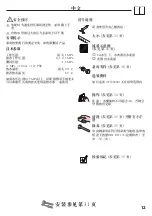 Preview for 13 page of Hans Grohe AXOR Starck Semi-Pro Instructions For Use/Assembly Instructions