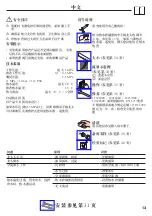 Preview for 13 page of Hans Grohe AXOR Urquiola 11425000 Instructions For Use/Assembly Instructions