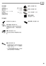 Preview for 19 page of Hans Grohe AXOR Urquiola 11901000 Instructions For Use/Assembly Instructions