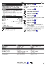 Preview for 13 page of Hans Grohe Cento XL 2jet 14803000 Instructions For Use/Assembly Instructions