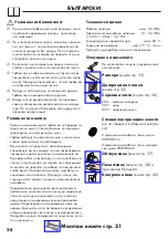 Предварительный просмотр 28 страницы Hans Grohe Croma 100 Classic Multi 28539 Series Instuctions For Use / Assembly Instructions