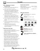 Предварительный просмотр 14 страницы Hans Grohe Croma 100 Multi Combi Assembly Instructions Manual