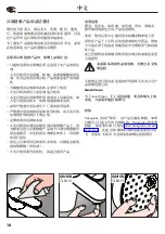 Предварительный просмотр 18 страницы Hans Grohe Croma 280 Showerpipe 1jet EcoSmart 26789007 Instructions For Use/Assembly Instructions