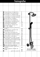 Hans Grohe Croma Showerpipe 27201000 Instructions For Use Manual preview