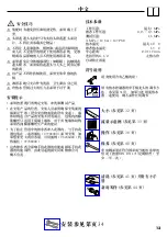 Предварительный просмотр 13 страницы Hans Grohe Croma Showerpipe 27201000 Instructions For Use Manual