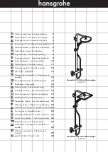 Предварительный просмотр 1 страницы Hans Grohe Crometta E 240 Varia Showerpipe Instructions For Use/Assembly Instructions