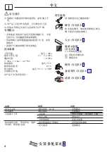 Preview for 2 page of Hans Grohe Ecos 31779007 Instructions For Use/Assembly Instructions