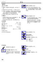 Preview for 24 page of Hans Grohe Ecostat E 15700000 Instructions For Use/Assembly Instructions