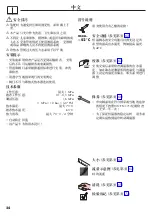 Preview for 24 page of Hans Grohe Ecostat E 15705000 Instructions For Use/Assembly Instructions