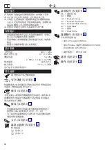 Preview for 2 page of Hans Grohe Ecostat Square 15714 7 Series Instructions For Use/Assembly Instructions