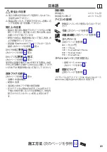 Preview for 31 page of Hans Grohe Exafill S 58113 Instructions For Use/Assembly Instructions