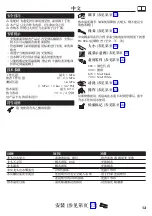 Preview for 13 page of Hans Grohe Finoris 230 2jet 76063 Series Instructions For Use/Assembly Instructions