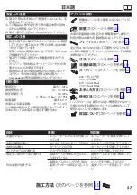 Preview for 27 page of Hans Grohe Finoris 230 2jet 76063 Series Instructions For Use/Assembly Instructions