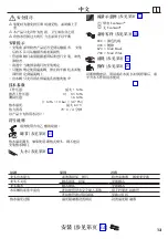 Предварительный просмотр 13 страницы Hans Grohe Finoris 230 76060 Series Instructions For Use And Assembly