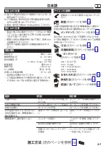 Preview for 27 page of Hans Grohe Finoris 76620 Series Instructions For Use/Assembly Instructions