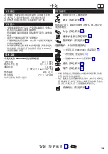 Preview for 13 page of Hans Grohe Focus 100 CoolStart 31509000 Instructions For Use/Assembly Instructions