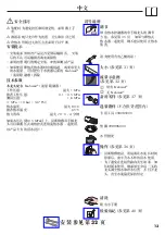 Предварительный просмотр 13 страницы Hans Grohe Focus 100 Series Instructions For Use/Assembly Instructions