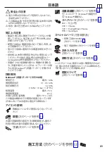 Preview for 31 page of Hans Grohe Focus 190 31608 Series Instructions For Use/Assembly Instructions