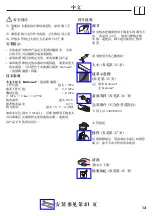 Предварительный просмотр 13 страницы Hans Grohe Focus 31518000 Instructions For Use/Assembly Instructions